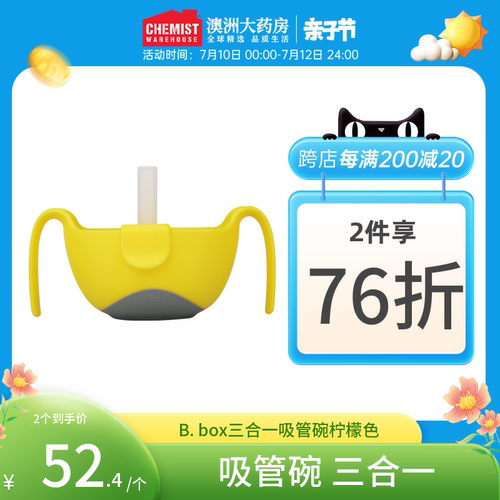 儿童三合一吸管碗防滑摔携带方便