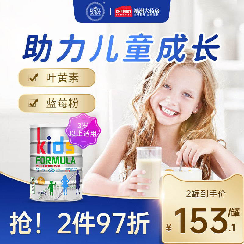 皇家澳纽儿童牛奶粉学生青少年高钙成长3岁澳洲原装进口官方旗舰