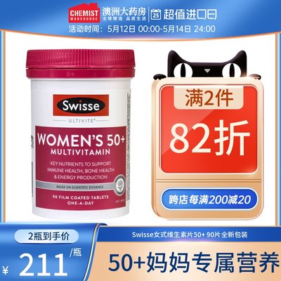 swisse呵护心血管复合维生素