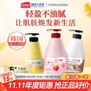 韩国KWAILNARA进口水果之乡进口香蕉牛奶身体乳补水保湿 留香乳液