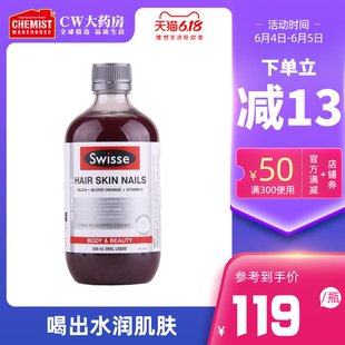 Swisse斯维诗胶原蛋白液500ml口服血橙精华美容养颜保湿 嫩肤护肤