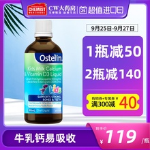 Ostelin奥斯特林婴幼儿液体牛乳钙vd3滴剂宝宝VD补钙90ml澳洲进口