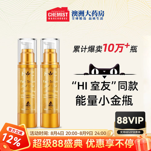 澳洲HealthyCare羊胎素补水保湿