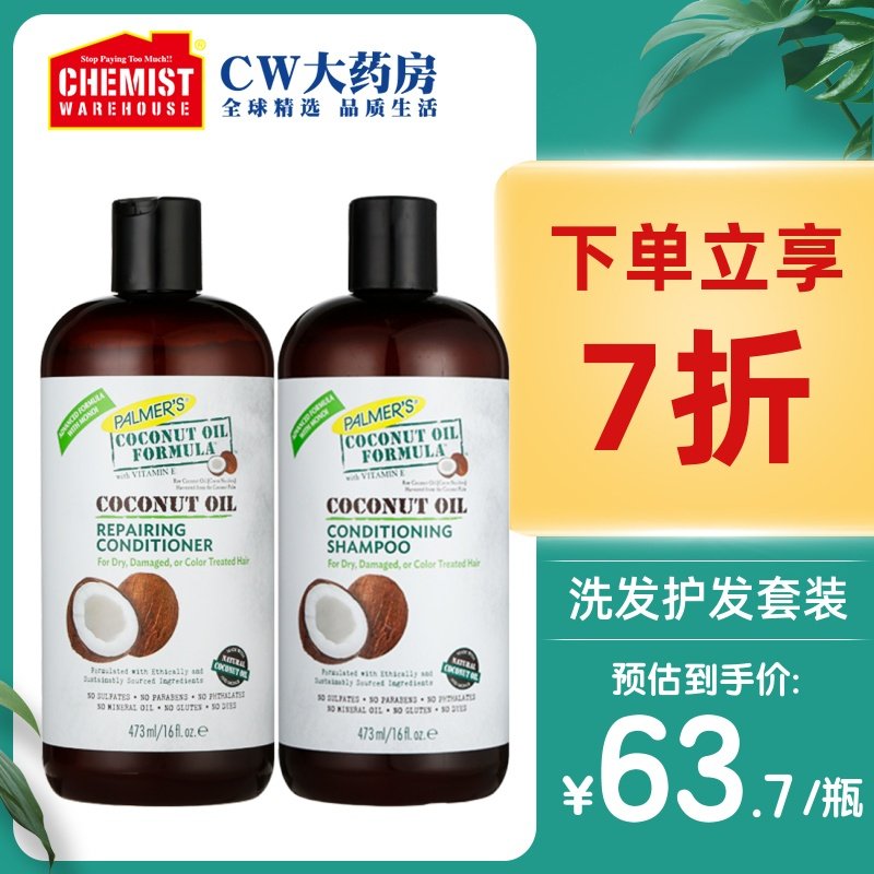 Palmers帕瑪氏孕婦椰子油調理洗發露437ml椰子油修複護發素 473ml在類目 孕婦裝/孕產婦用品/營養, 孕產婦護膚/洗護/祛紋, 洗髮護髮套裝中 - 來自Buy2taobao.com提供專業的淘寶代購服務