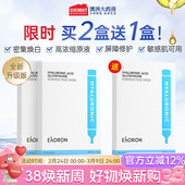 eaoron澳容补水面膜玻尿酸胶原蛋白水光针精华白面膜清洁保湿 5片