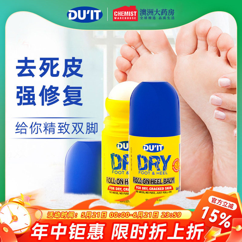 duit防干裂秋冬急救脚膜部分临期