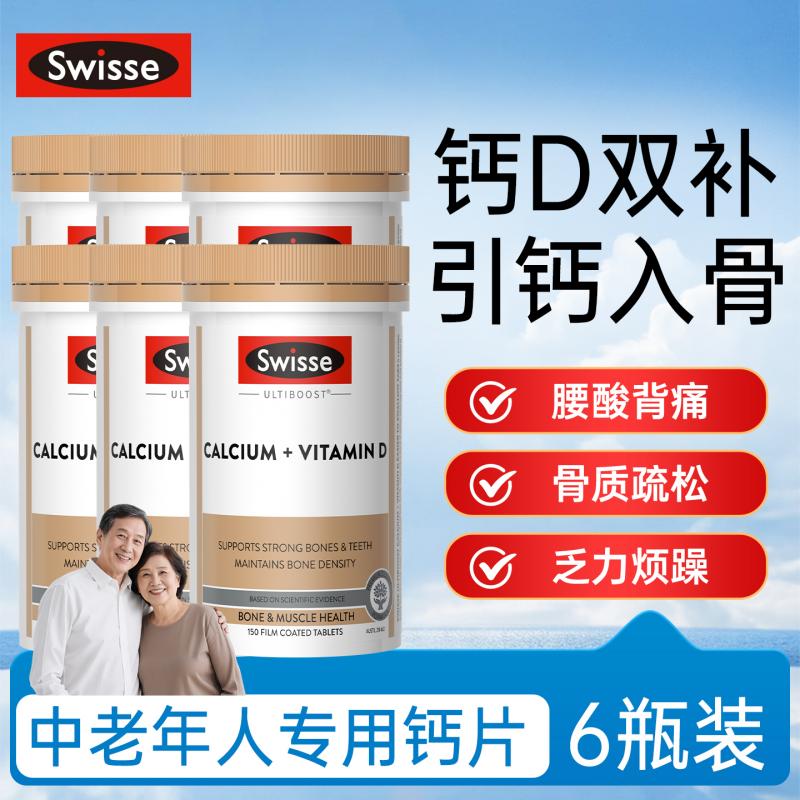 【明星推荐】中老年柠檬酸钙