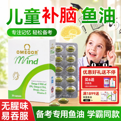 金凯撒巴康明鱼油备考