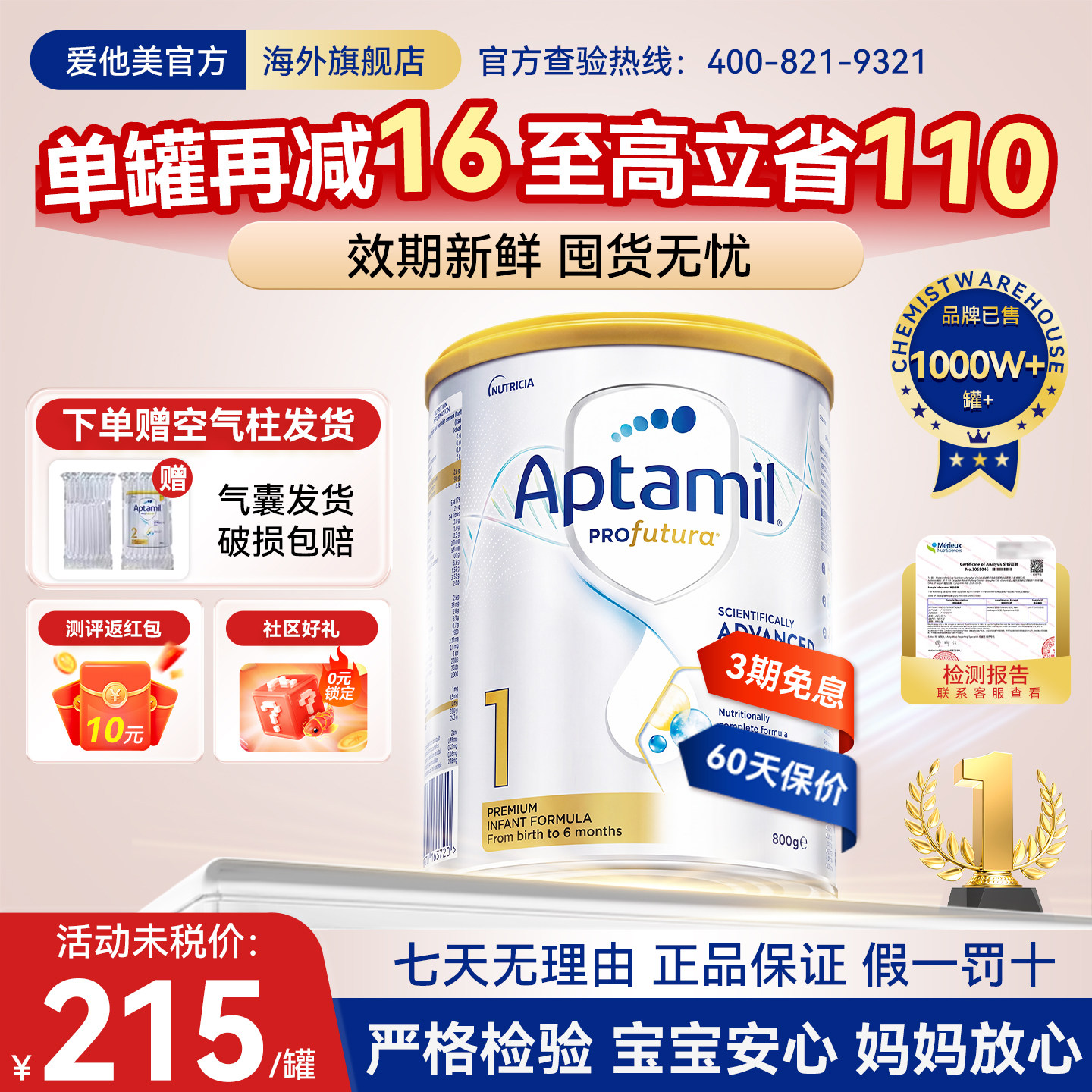 澳洲爱他美白金1段白金版铂金白金婴儿新生牛奶粉铂金爱他美三段