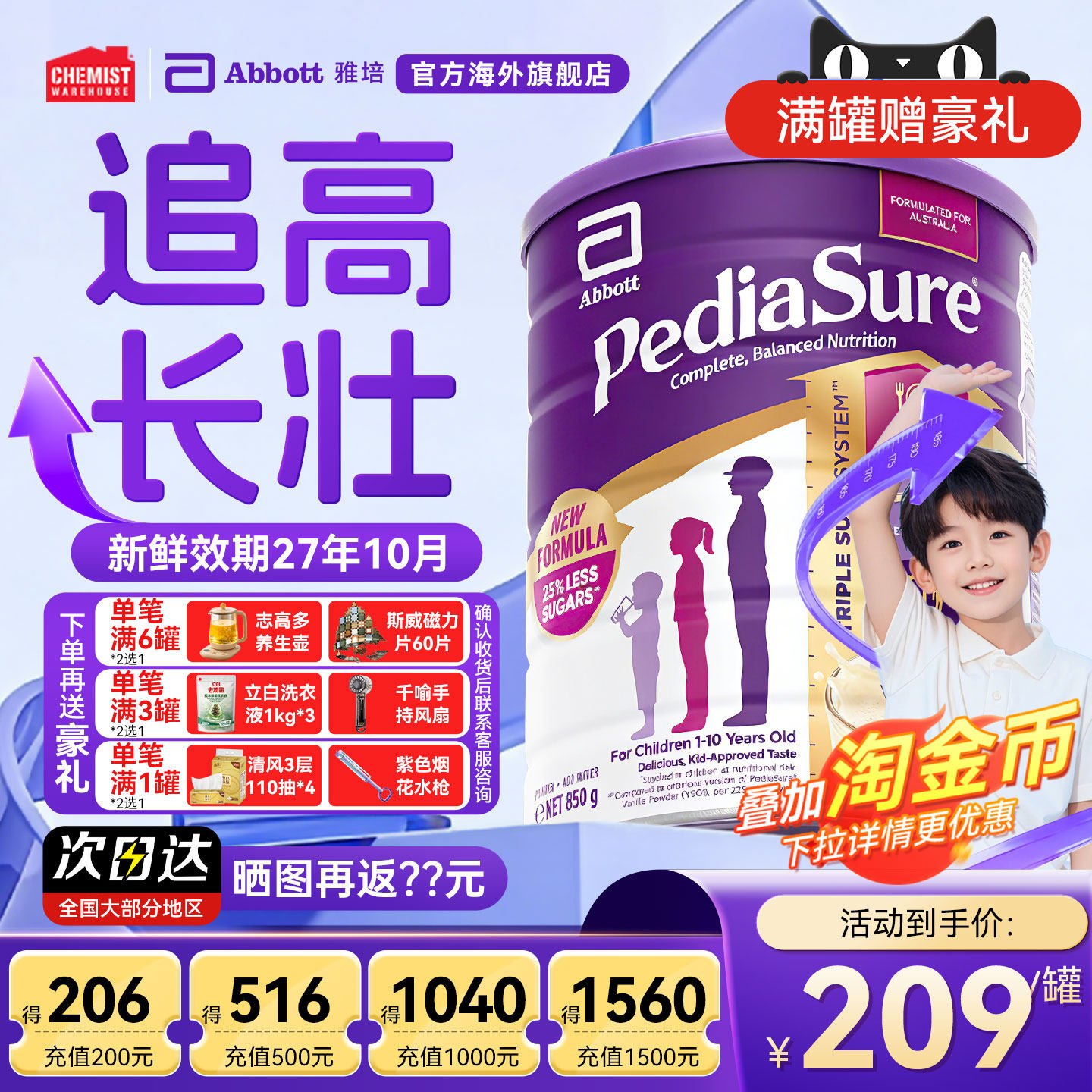 澳版雅培小安素婴幼儿成长奶粉儿童青少年成长营养奶粉效期27.10
