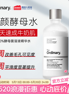 The Ordinary 7%甘醇酸清洁湿敷水爽肤水果酸to果酸水100ml