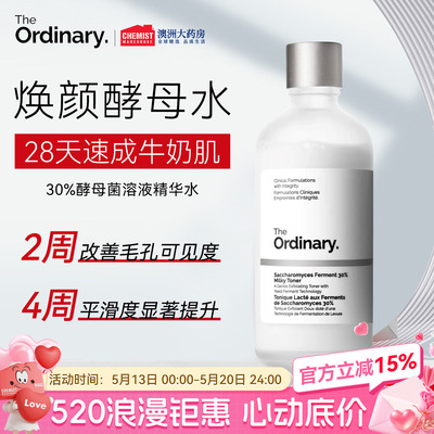 The Ordinary 7%甘醇酸清洁湿敷水爽肤水果酸to果酸水100ml