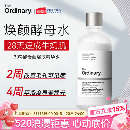 The Ordinary 7%甘醇酸清洁湿敷水爽肤水果酸to果酸水100ml