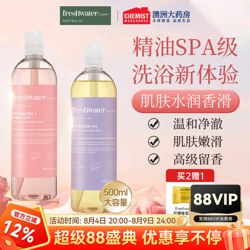 澳洲沐浴露精油香水香氛持久留香