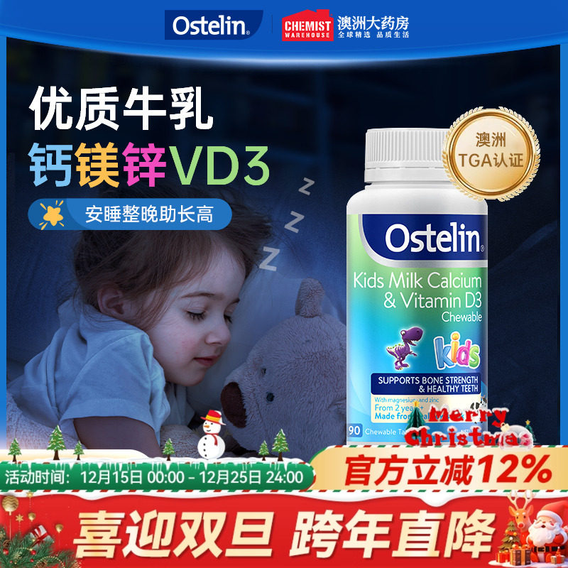 Ostelin奥斯特林钙和维生素D3