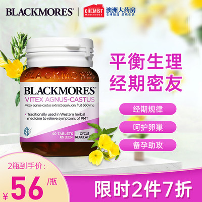 澳佳宝圣洁莓BLACKMORES