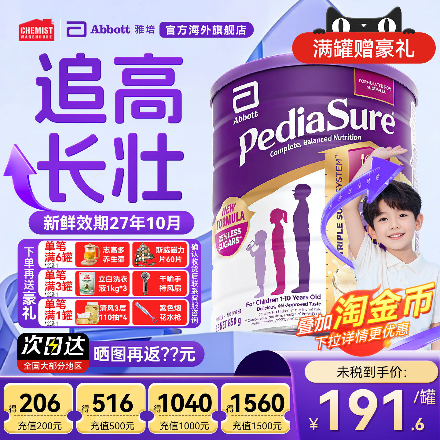 澳版雅培小安素婴幼儿成长奶粉儿童青少年成长营养奶粉效期27.10