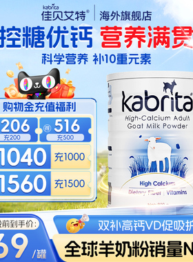 佳贝艾特澳版中老年进口羊奶粉A2学生成人粉高钙小蓝钙800g纯羊奶