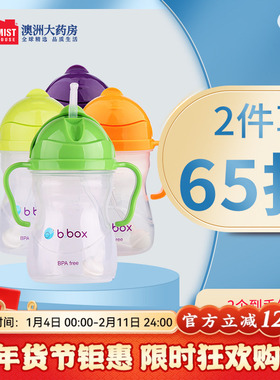 b.box儿童吸管杯婴幼儿宝宝240ml重力球饮水杯防漏（多色可选）