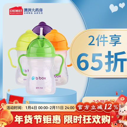 b.box儿童吸管杯婴幼儿宝宝240ml重力球饮水杯防漏（多色可选）