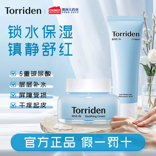 torriden桃瑞丹面霜积雪草面霜