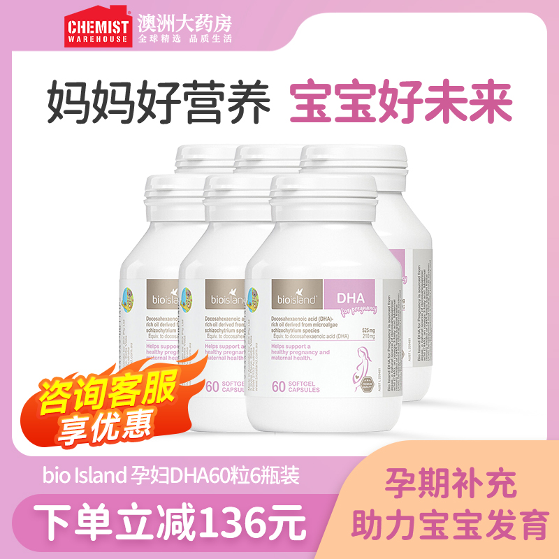 bioisland孕妇专用dha