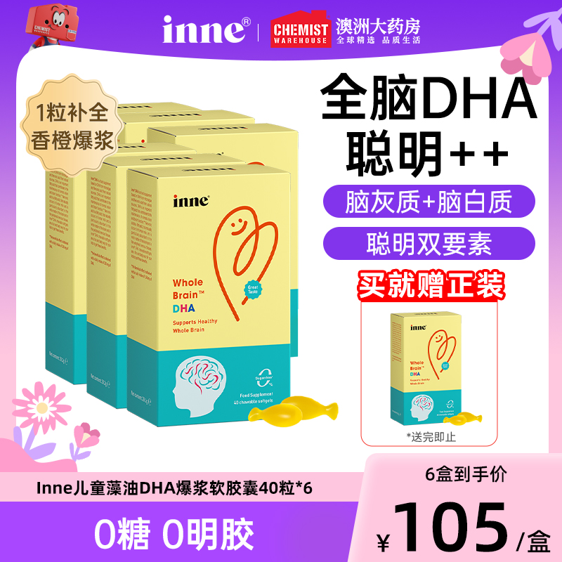 inne婴儿全脑dha儿童婴幼儿宝宝专用DHA海藻油小金豆非鱼油软胶囊