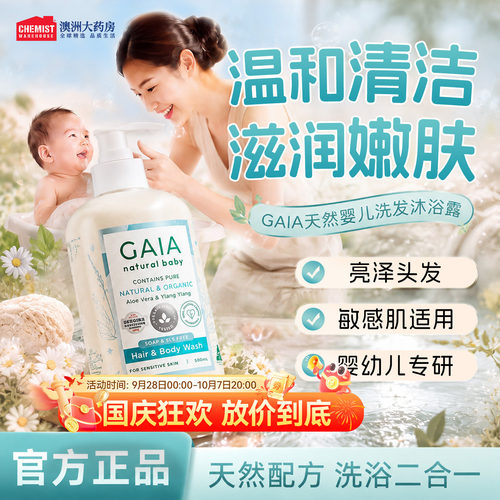 儿童婴儿沐浴露洗发水