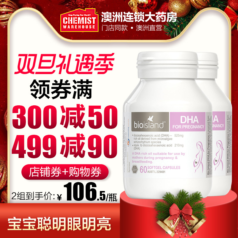 bio island Ôи¾×¨ÓÃDHAº£ÔåÓÍÔÐÆÚ²¸ÈéÆÚÓªÑøÆ·³ÉÈË60Á£2ƿװcw