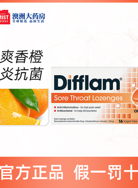 Difflam不含糖橙子16粒润喉糖舒缓咽喉疼痛含片扁桃体澳洲进口OTC