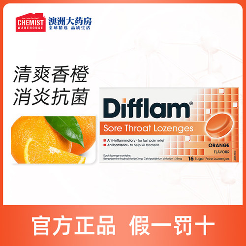 Difflam不含糖橙子16粒润喉糖舒缓咽喉疼痛含片扁桃体澳洲进口OTC