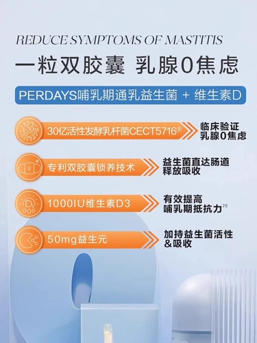 Послеродовой пробиотик для кормящих грудью для беременных для молодой матери