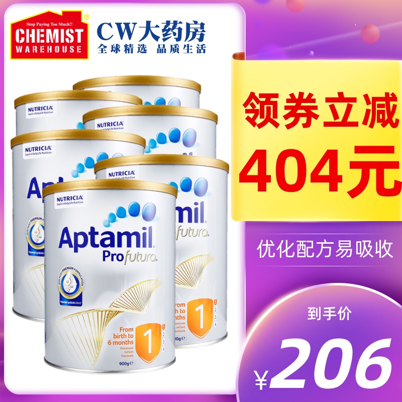 Aptamil/爱他美新西兰婴幼儿奶粉白金版1段900g*6罐 澳洲进口奶粉