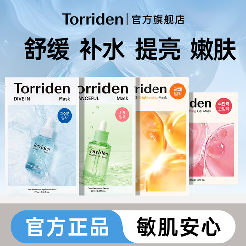 韩国桃瑞丹面膜贴片玻尿酸精华液