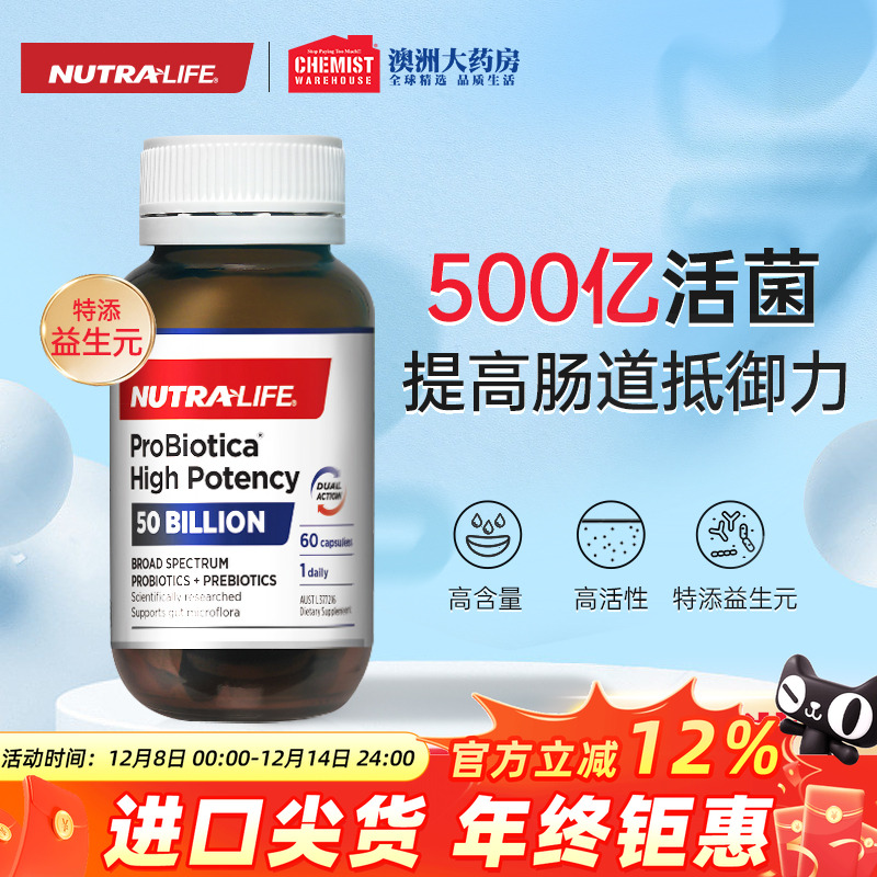 【买2送1】纽乐益生菌胶囊新西兰