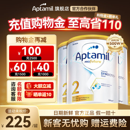 【询客服领大额券】澳爱白金2段