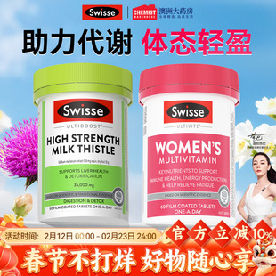 swisse护肝片女性养肝奶蓟草正品旗舰店保健斯维诗女士复合维生素