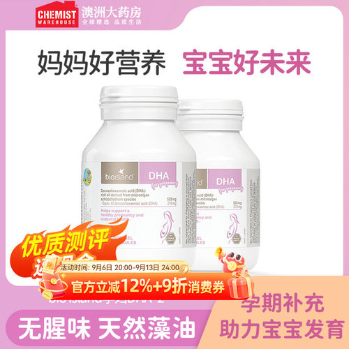 佰澳朗德bioisland备孕