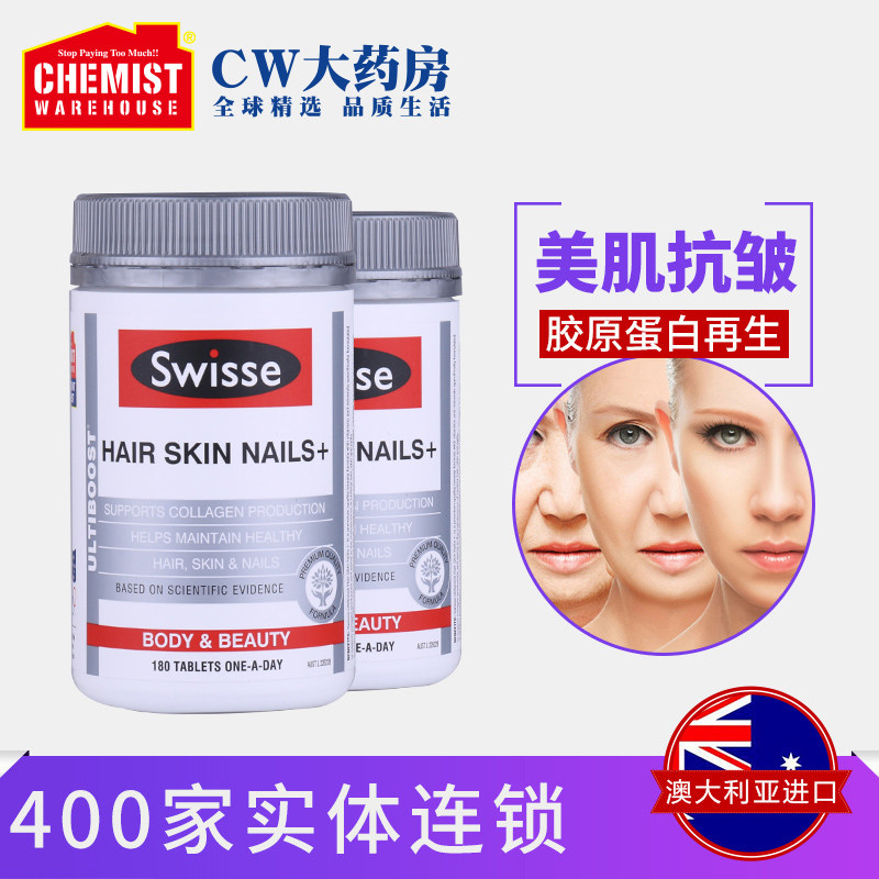 Swisse Swirskiaphis collagen protein skin whitening Skin care Oral Beauty cosmetology 180 2 bottles Australia Imported CWin the Health Food/Dietary supplements , Dietary supplements , Protein/Amino acids , Collagen  category - from Buy2taobao.com to provide professional Taobao agent buy service