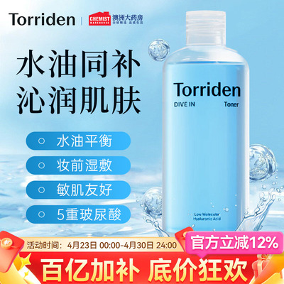 torriden桃瑞丹爽肤水大瓶
