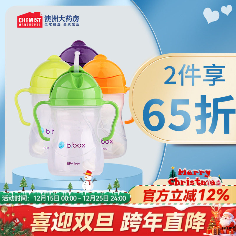 b.box儿童吸管杯宝宝240ml饮水杯