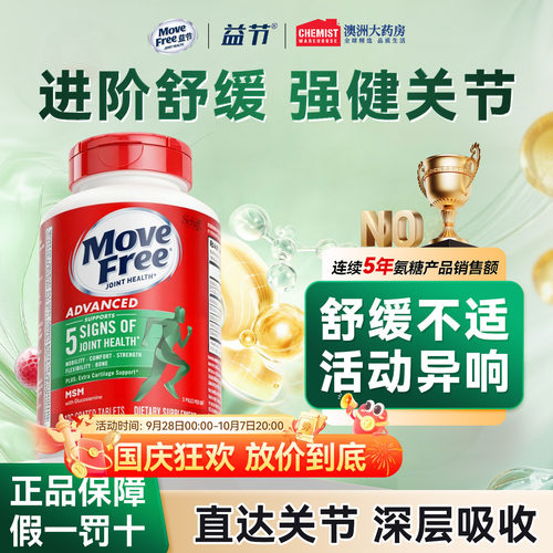 益节氨糖软骨素美国原装进口正品