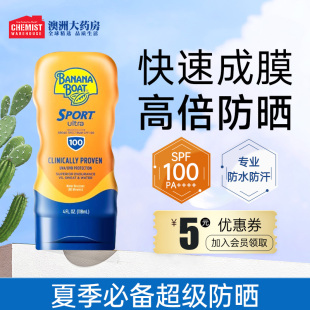 Boat香蕉船防晒霜SPF100 Banana 高倍防水防汗长效通勤军训旗舰店