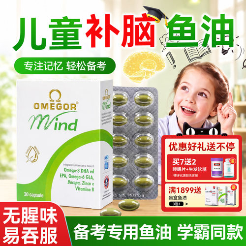 金凯撒巴康明鱼油备考