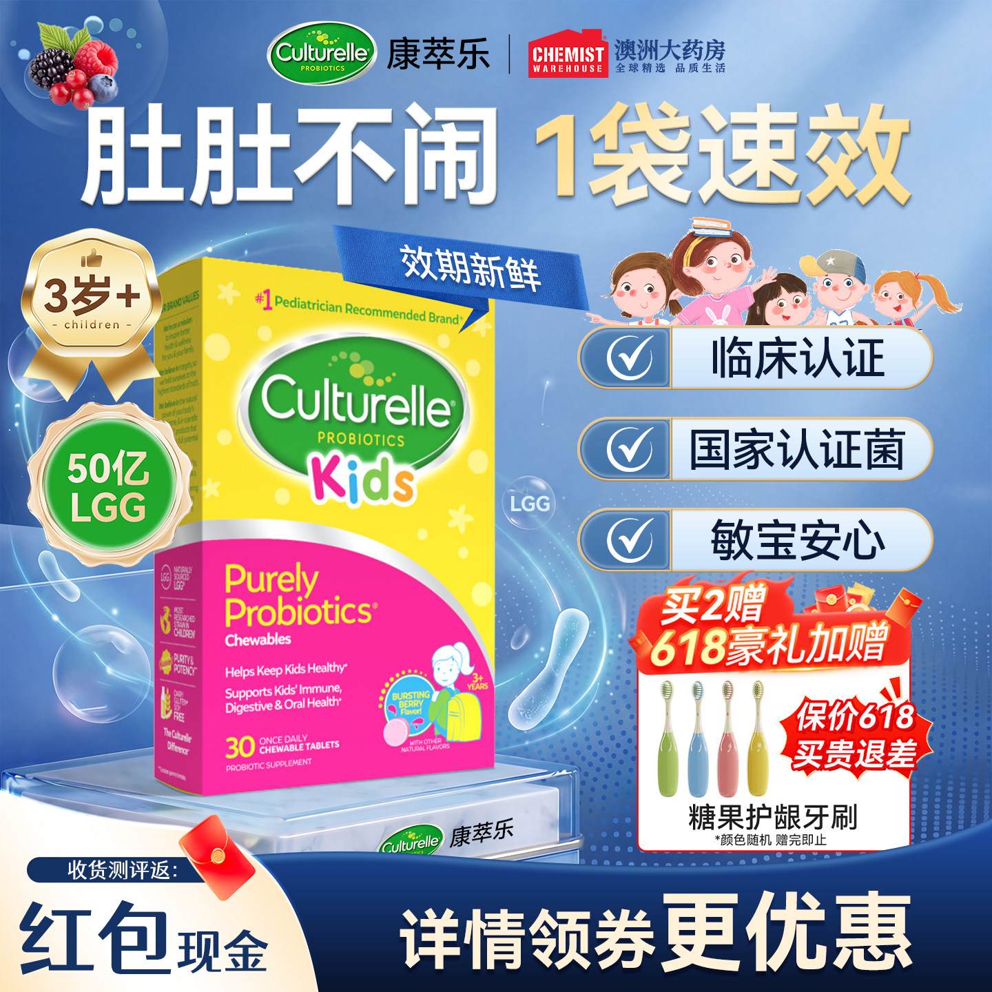 康萃乐儿童益生菌咀嚼片婴幼儿肠胃调理增强宝宝口腔肠道新鲜效期