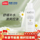 NATIO月见草保湿 乳液控油舒缓补水滋润天然淡化细纹125ml正品