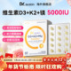 益安美维生素D3K2镁三合一5000iu成人活性维生素vd3甘氨酸镁进口