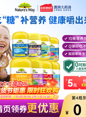 佳思敏叶黄素儿童复合维生素C软糖vc宝宝钙复合免疫力部分临期