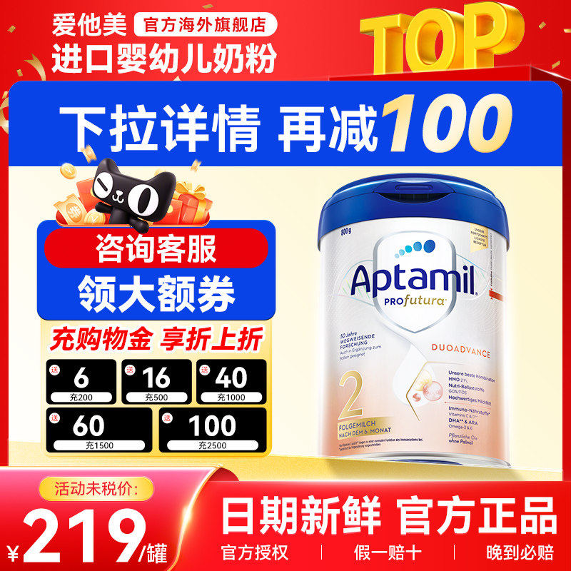 德国爱他美白金版2段奶粉HMO配方婴幼儿童宝宝牛奶粉二段原装进口