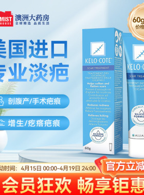 美国KeloCote芭克疤克巴克祛疤膏疤痕修复祛疤硅凝胶60g大支装